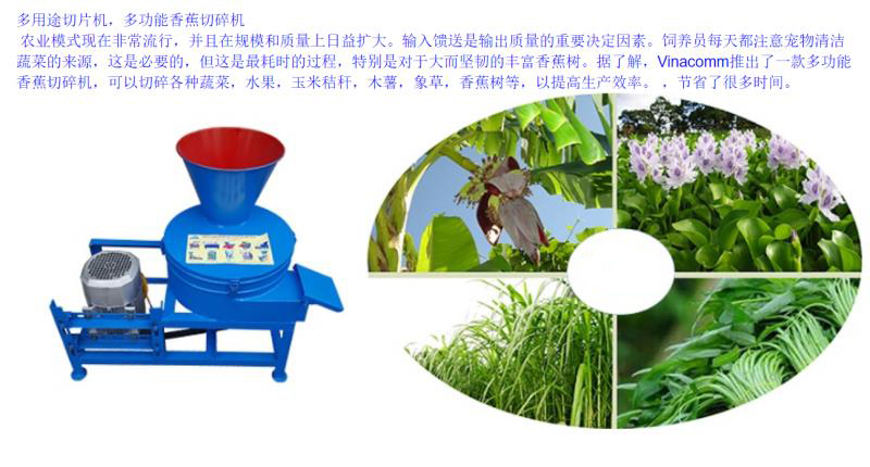 香蕉樹(shù)粉碎機